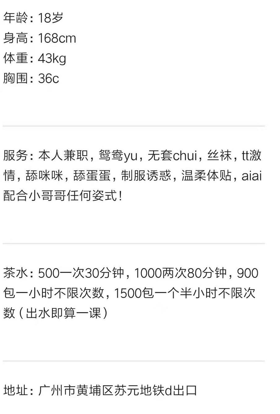 广州黄埔区小女仆萌妞